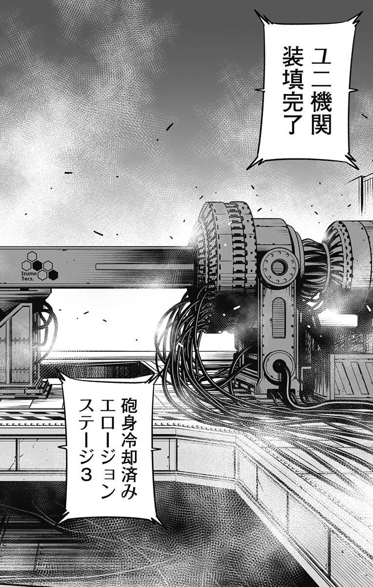 Kaijuu 8-gou - Chapter 126 - Page 2
